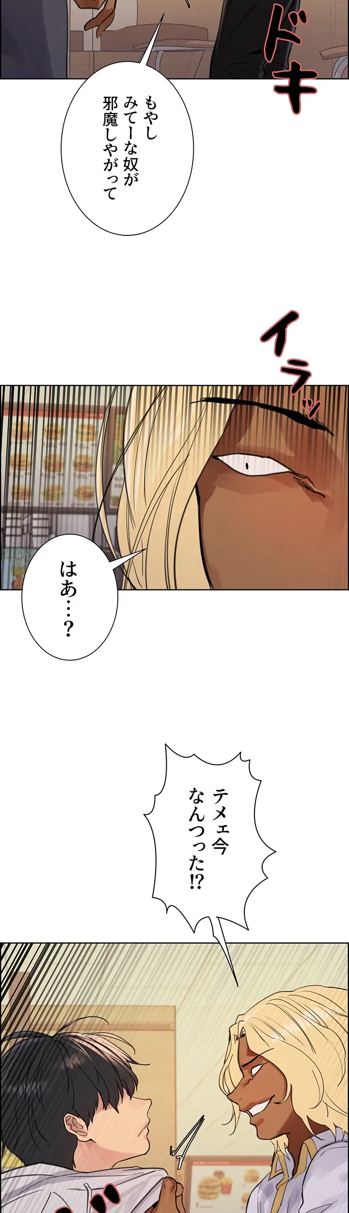 セクストップウォッチ - Page 35